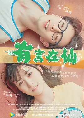 河北彩花在线播放