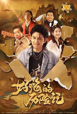 老司机电影免费