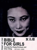 岳婿合体